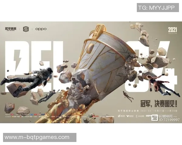 和平精英V5包夹战术分析与S15电竞赛事表现探讨